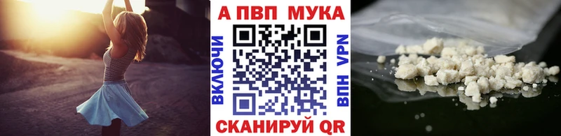 A-PVP мука  где найти наркотики  Алатырь 