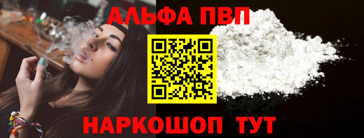 Алатырь  A-PVP крисы CK  APVP Crystall  Alpha PVP  Вход с VPN 