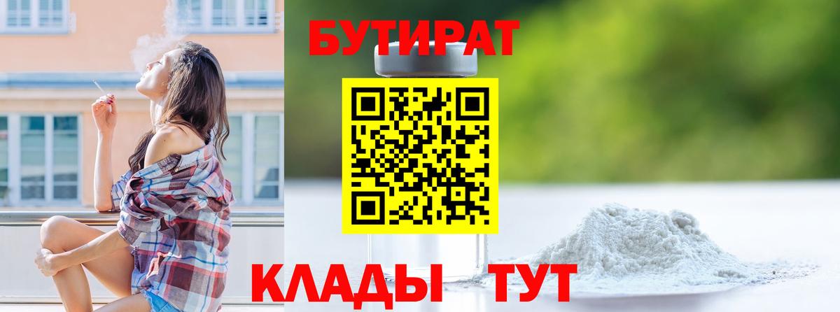 БУТИРАТ оксана Алатырь