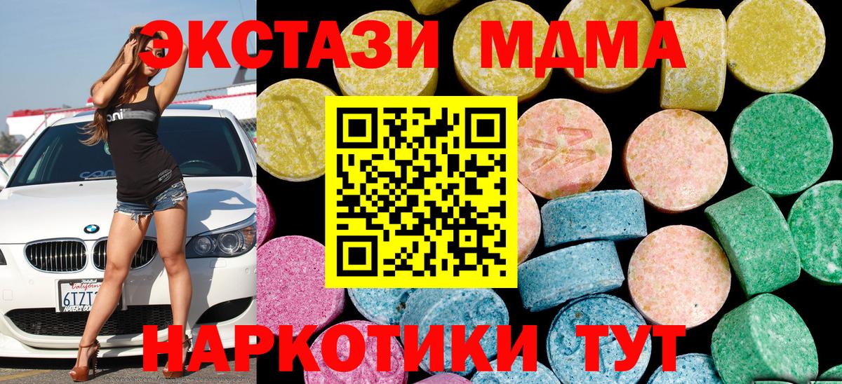 Алатырь  цена наркотик  Ecstasy  дарк нет как зайти  Вход с VPN  Экстази диски  Ecstasy MDMA 
