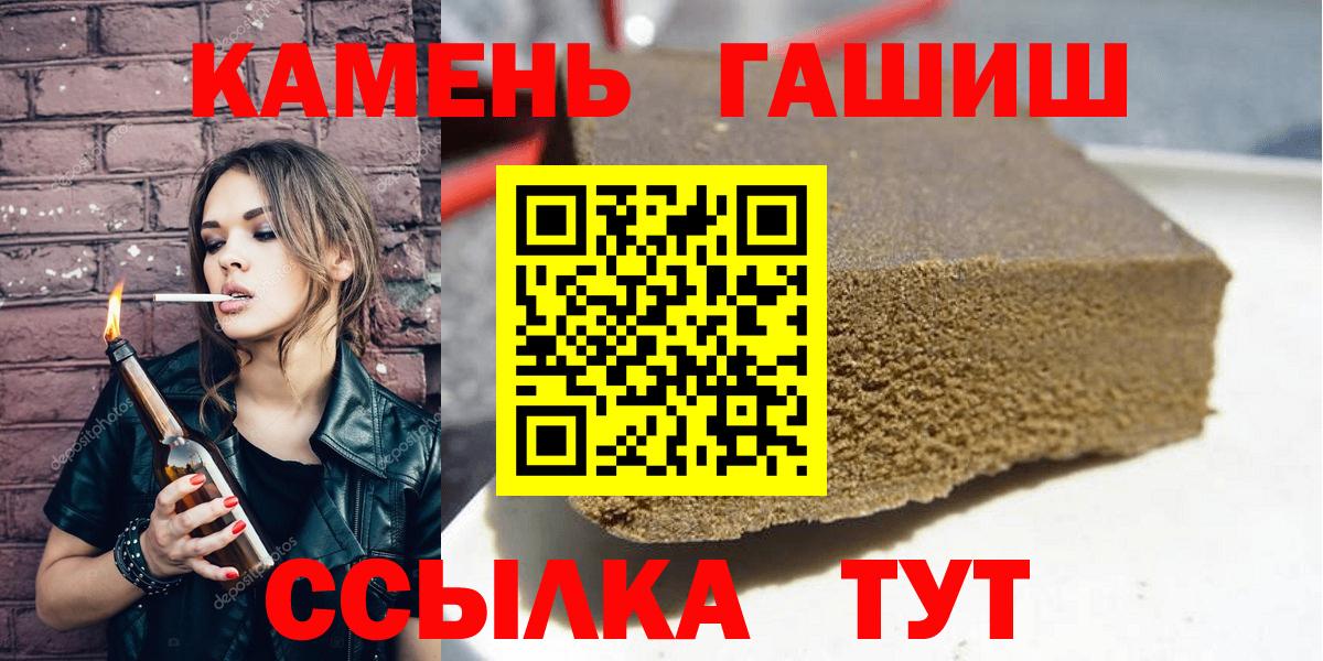 ГАШИШ индика сатива  ГАШИШ VHQ  Алатырь  Вход с VPN 