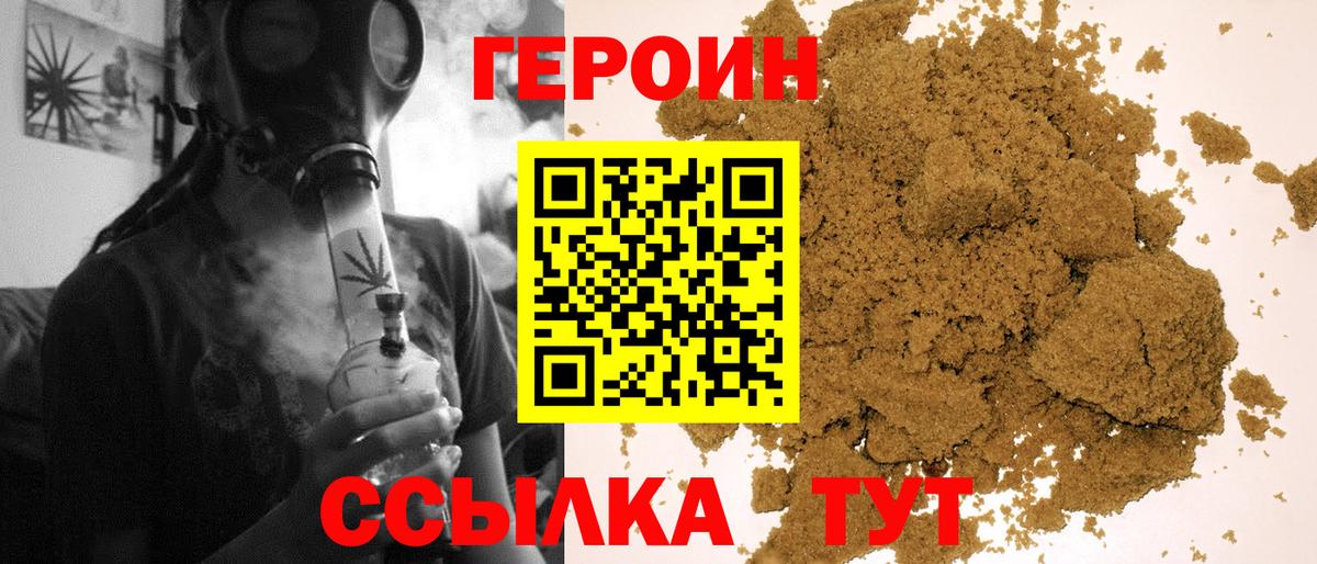 Героин гречка  Вход с VPN  ГЕРОИН  Алатырь 