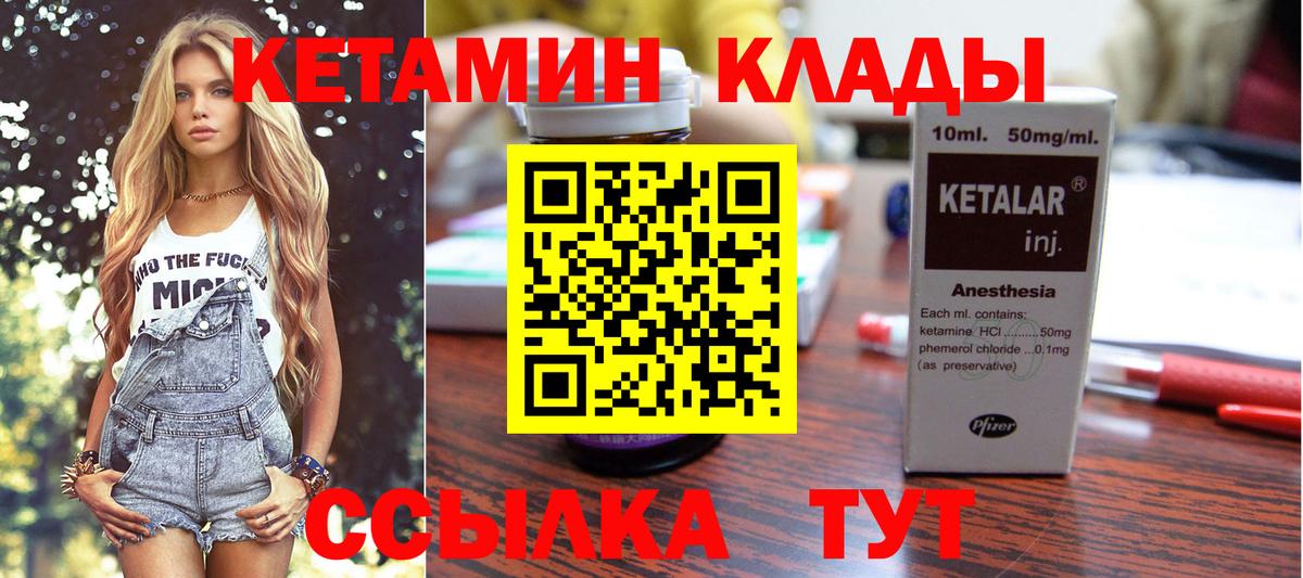 shop как зайти  КЕТАМИН ketamine  Алатырь  Вход с VPN  Кетамин ketamine 