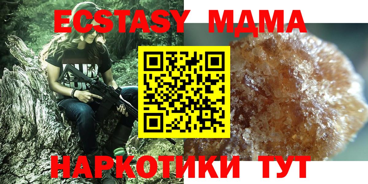 МДМА  MDMA VHQ  Вход с VPN  MDMA Molly  Алатырь 