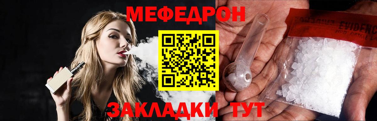 Алатырь  Меф VHQ  Мефедрон  Вход с VPN 