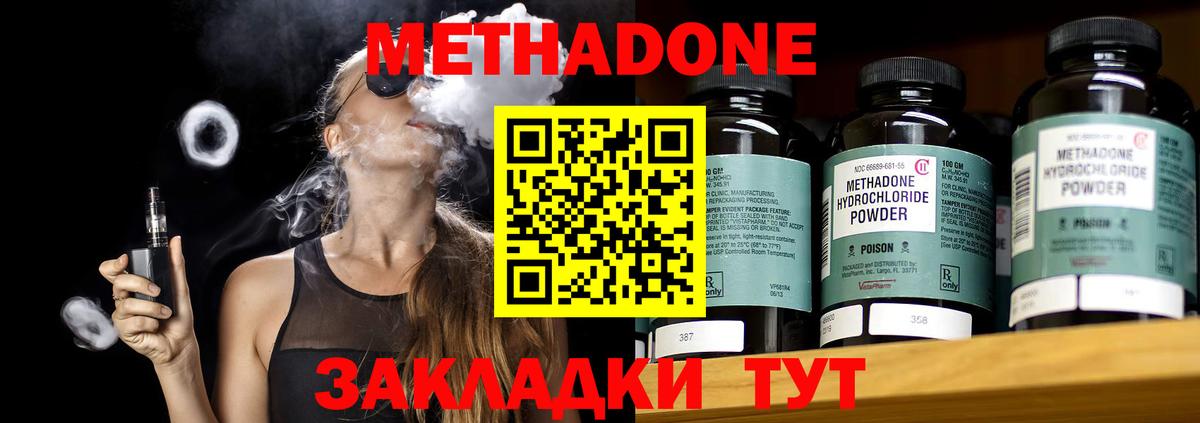 Метадон VHQ  Вход с VPN  Алатырь 