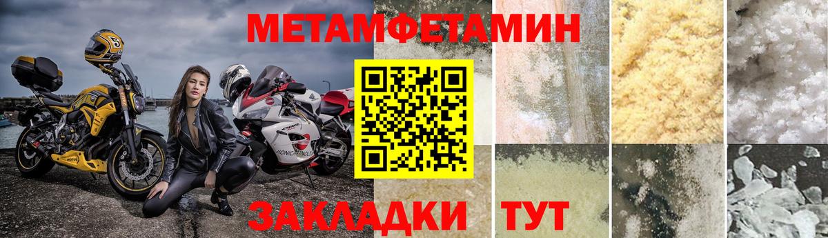 МЕТАМФЕТАМИН Methamphetamine  Вход с VPN  Алатырь 
