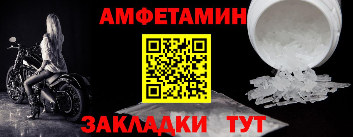 МЕТАМФЕТАМИН мет Алатырь