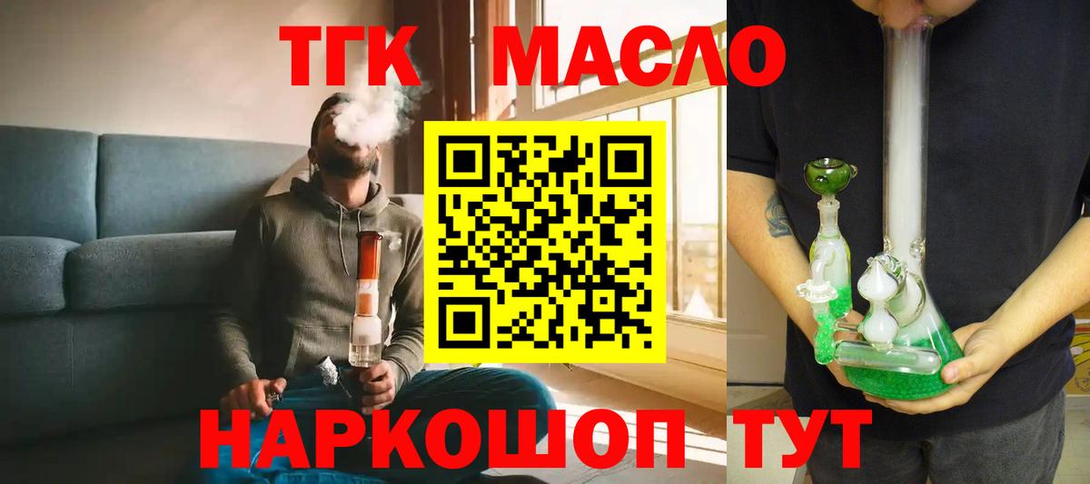 Дистиллят ТГК Wax  Вход с VPN  Алатырь  Дистиллят ТГК вейп 